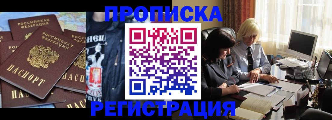 временная регистрация в квартире в Гудермесе