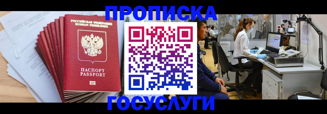 миграционный учет в Гудермесе