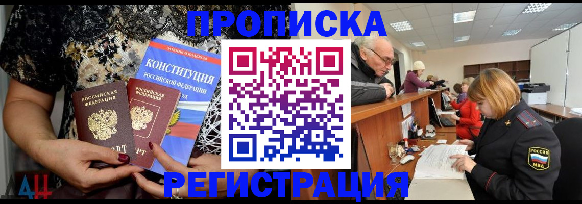 где прописаться в Гудермесе