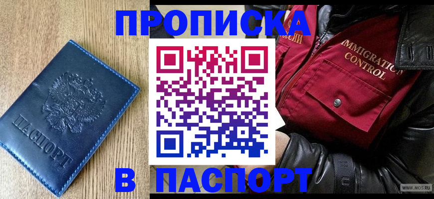 временная регистрация собственник в Гудермесе