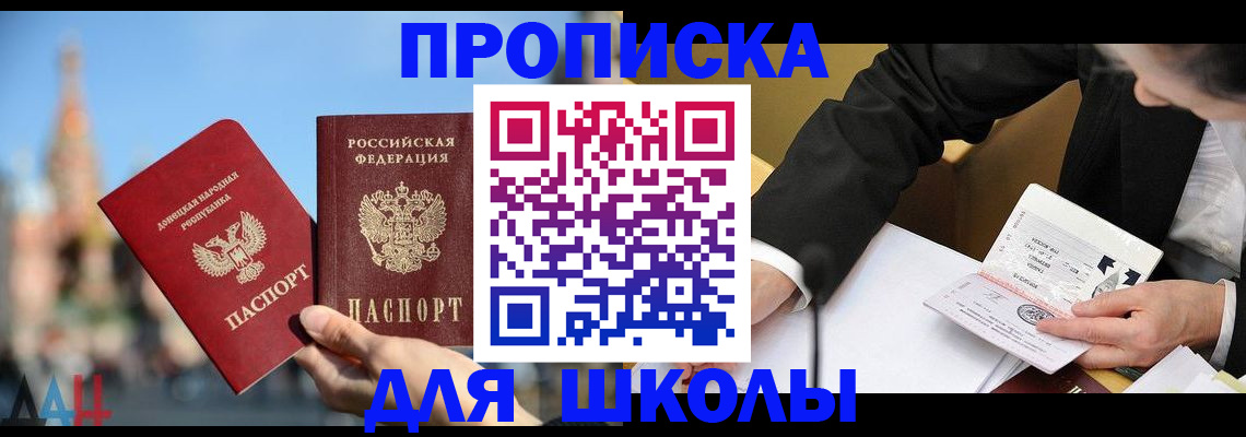 где прописаться в Гудермесе