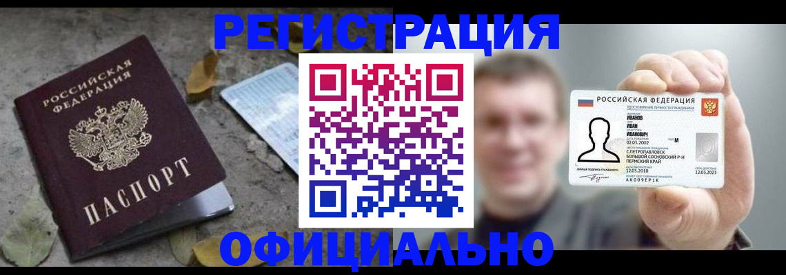 прописка в квартире в Гудермесе
