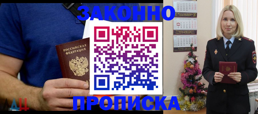 временная регистрация для всех в Гудермесе