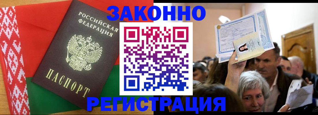 временная регистрация для школы в Гудермесе