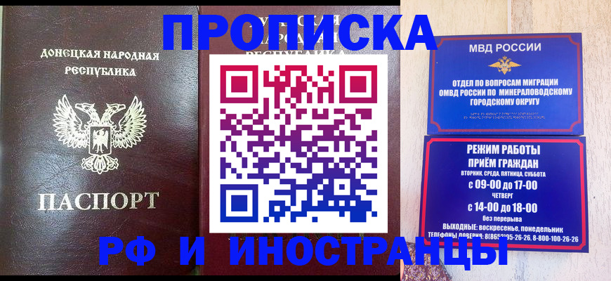 временная регистрация для всех в Гудермесе
